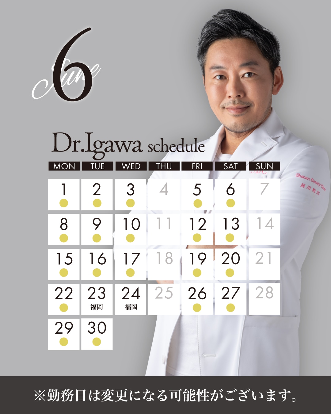 著名人の施術も多数・鼻整形のレジェンドDr.