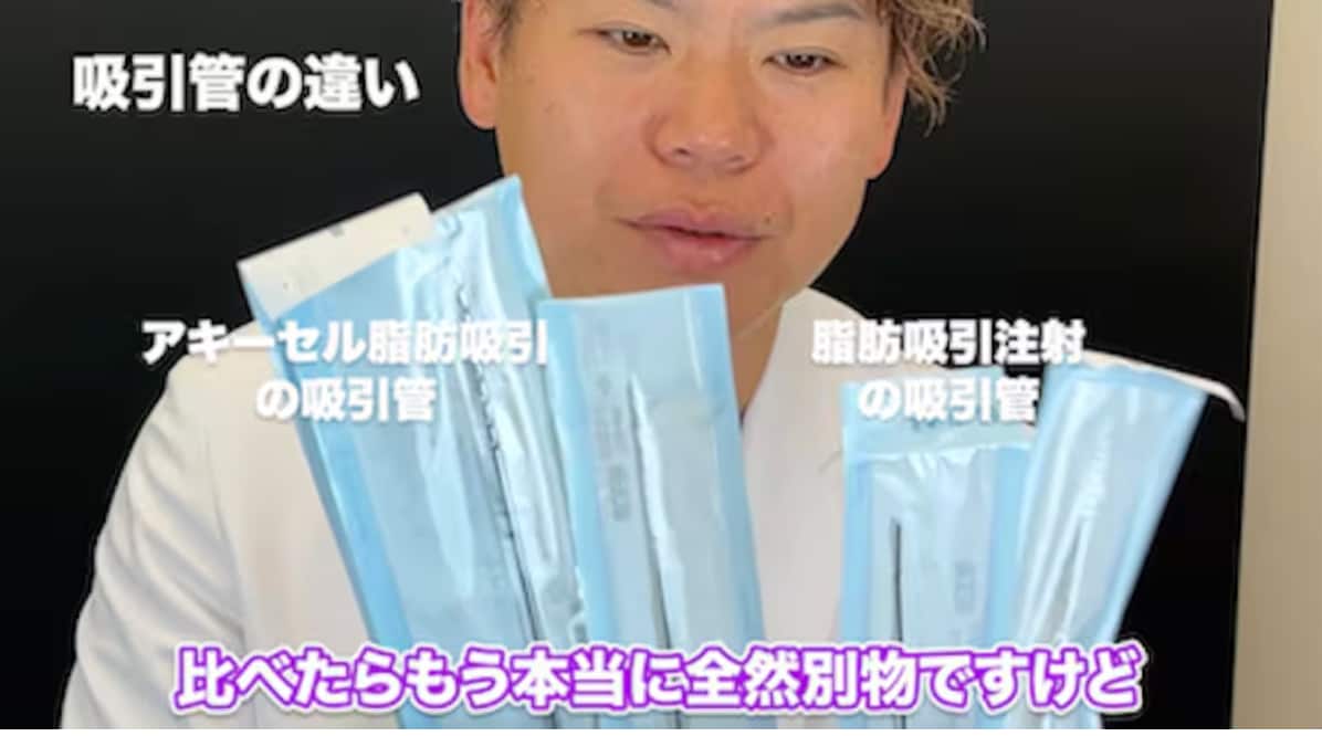 脂肪吸引と脂肪吸引注射は吸引管が違う
