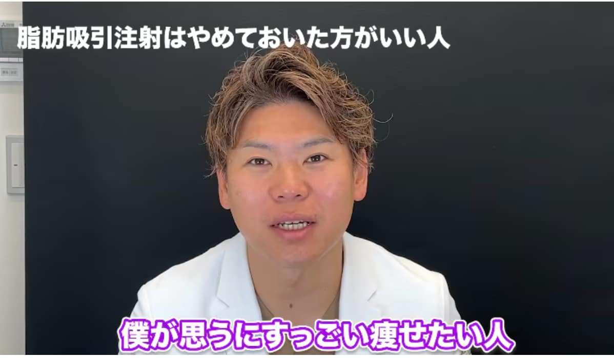 脂肪吸引注射に向いていない人