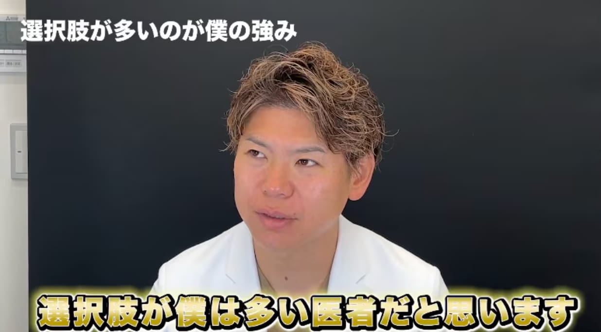 選択肢が多い