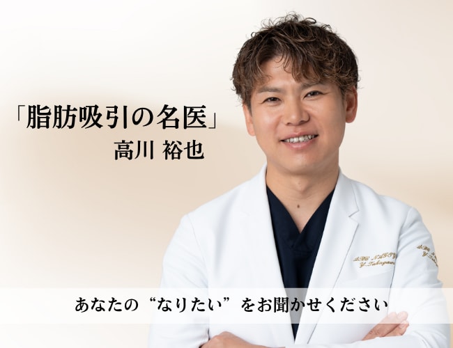 脂肪吸引症例数6年連続NO.1（2015~2020年中部地区SBC内）