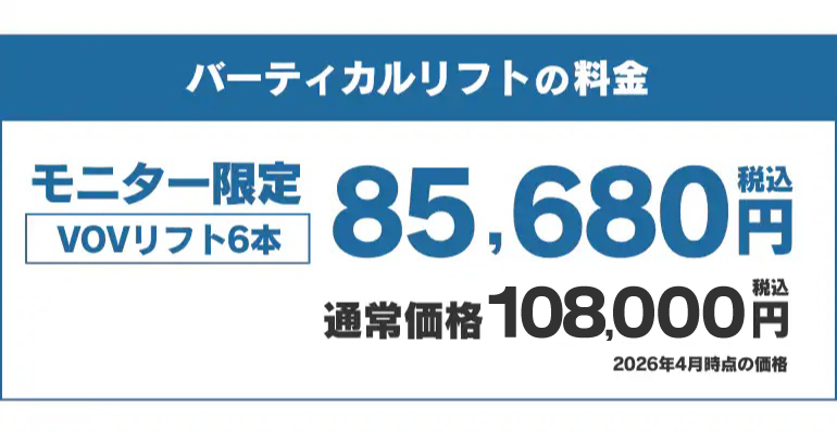 1.【毎月2名限定】糸リフトモニター募集中