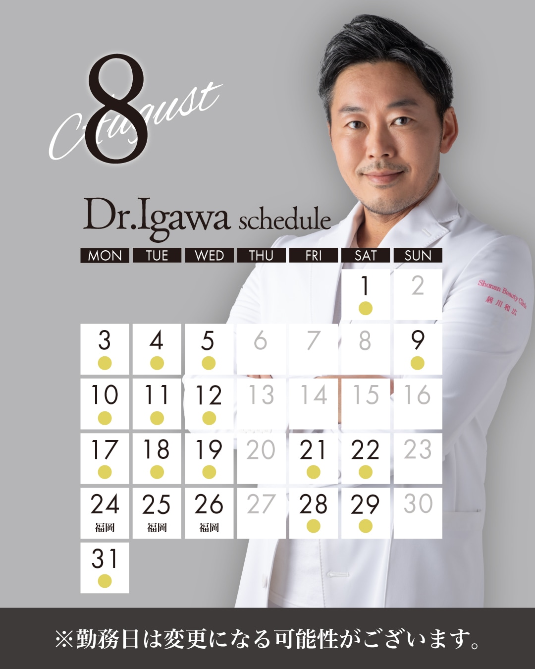 著名人の施術も多数・鼻整形のレジェンドDr.