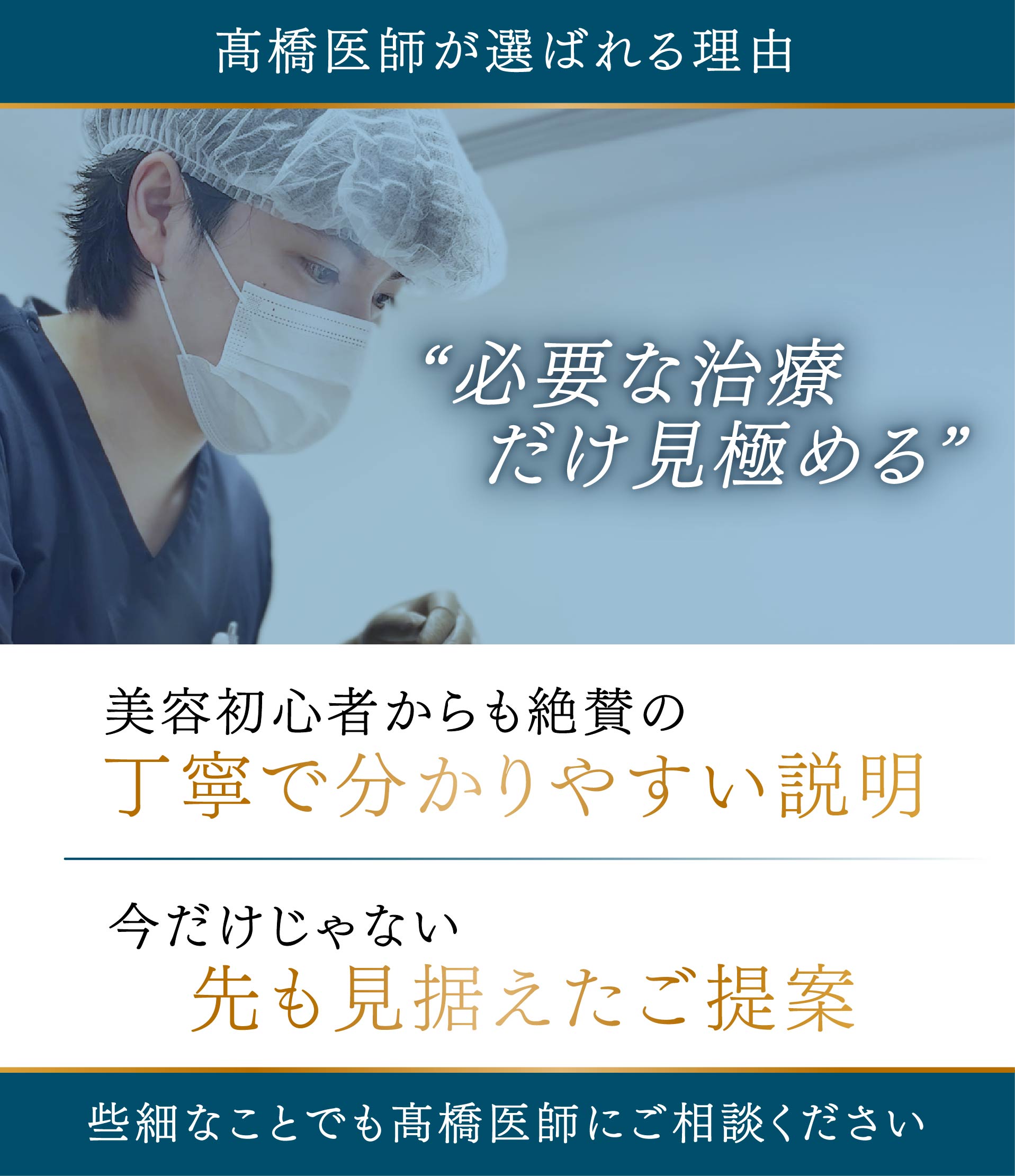 今回のEMFACE担当医は髙橋亮也医師