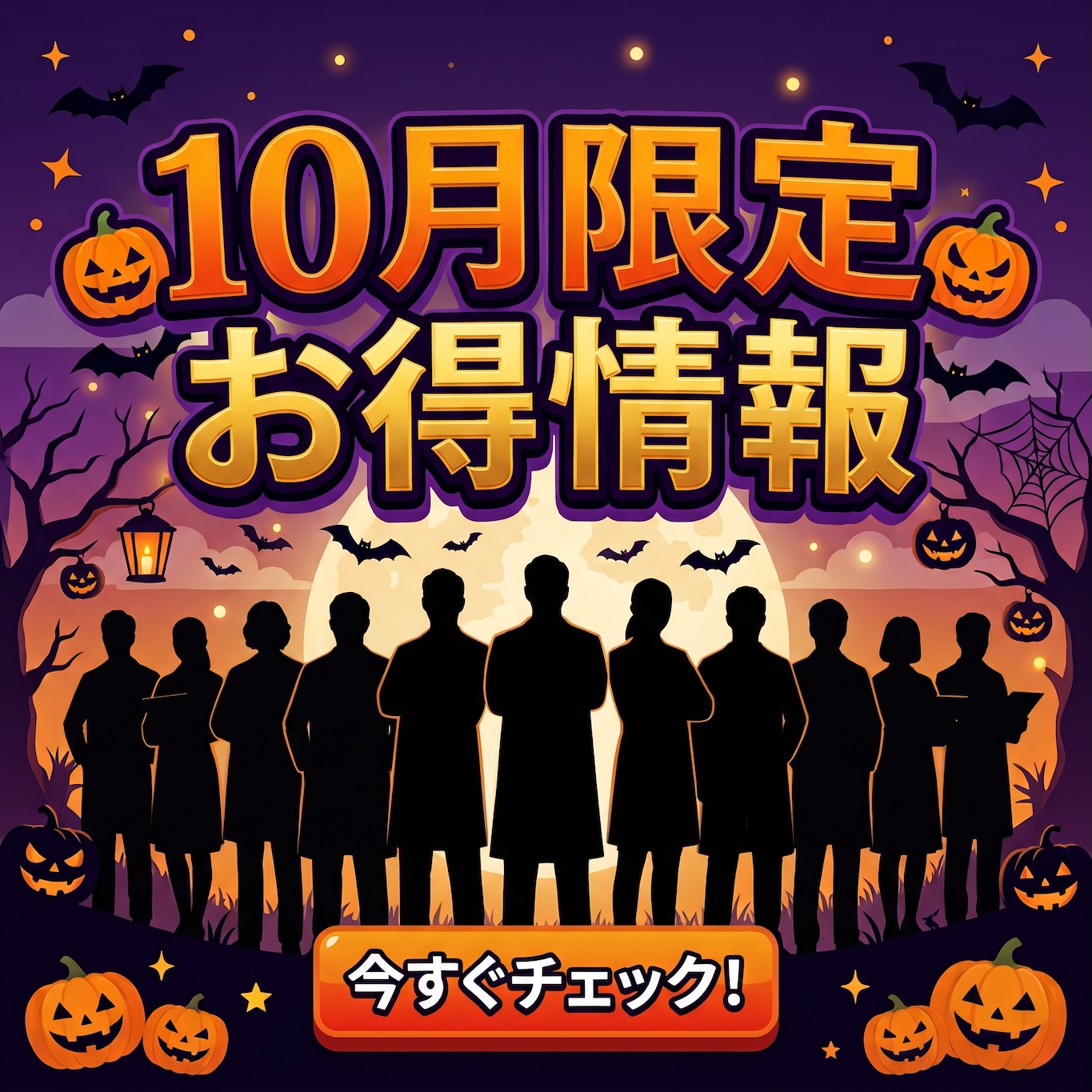 🚨争奪戦開幕🚨お得情報あり!10月11月の出勤カレンダーを今すぐ確認🍁【湘南美容クリニック 新宿本院】