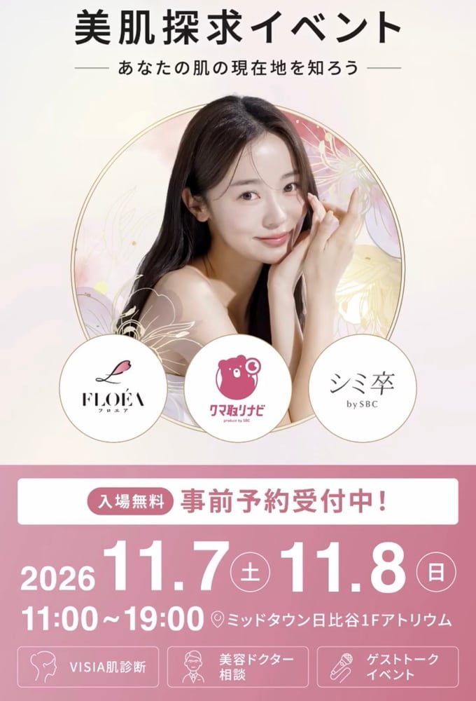 湘南美容クリニックを代表して小野聡真医師がFLOÉAイベントに参加！