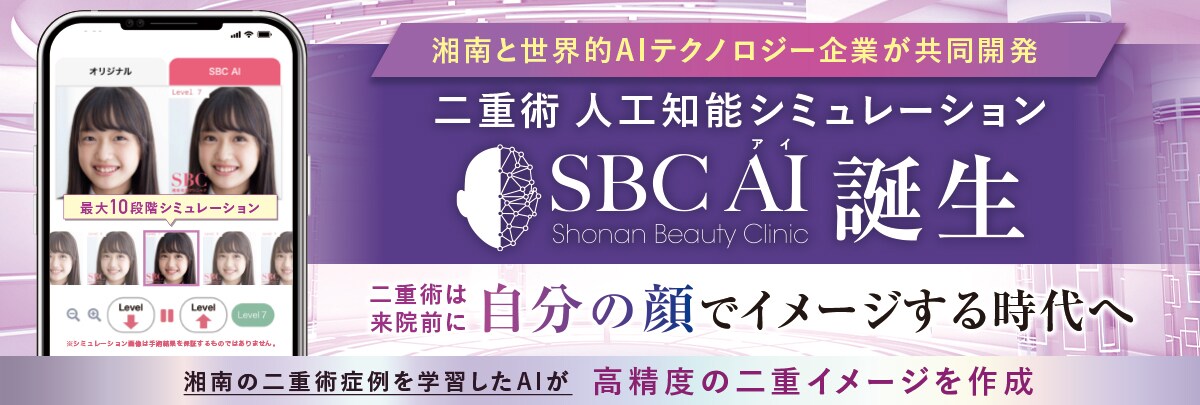 二重整形は〔来院前に〕自分の顔でイメージする時代に！