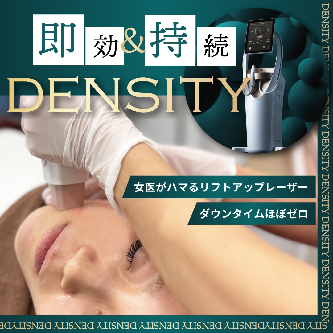 小顔・たるみ引き締め|二つの高周波でリフトアップ