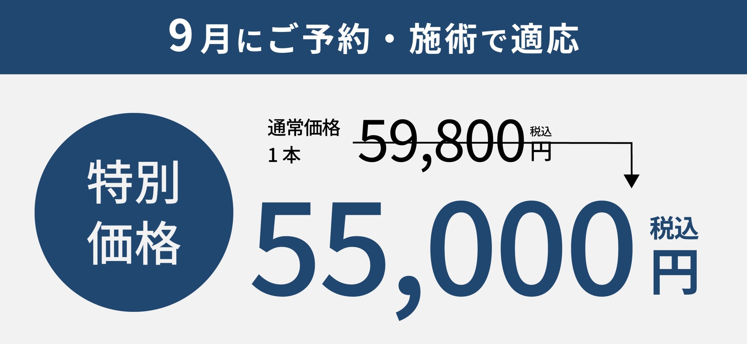 今月のジャルプロがアツい！！