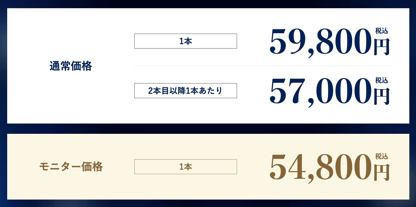 今だけモニター様も募集中！