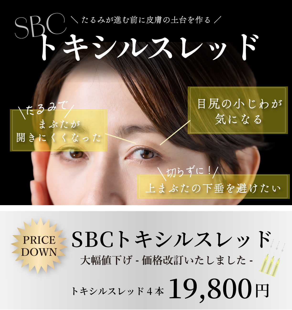 【価格改定】トキシルスレッド