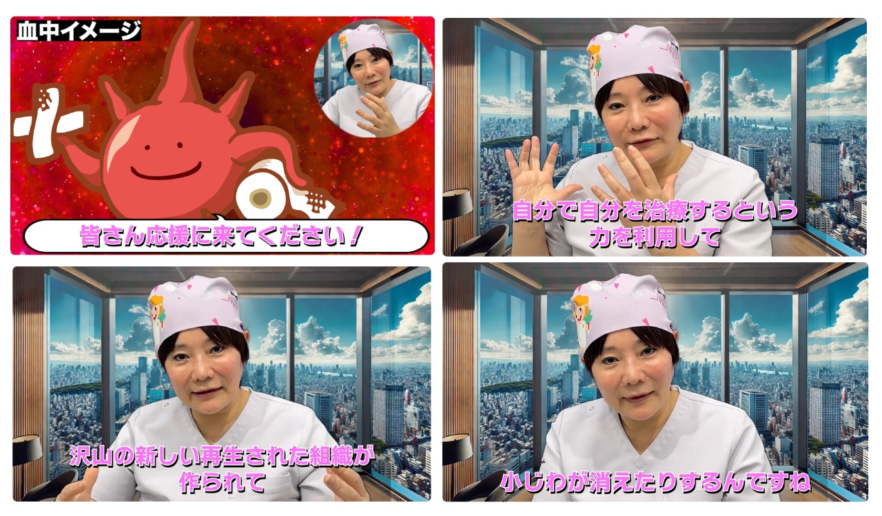 どうして血小板がアンチエイジング治療になるの？