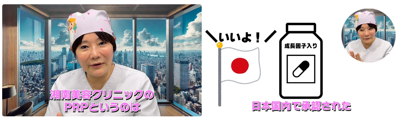 PRPって膨らみすぎるってよく見るけど...