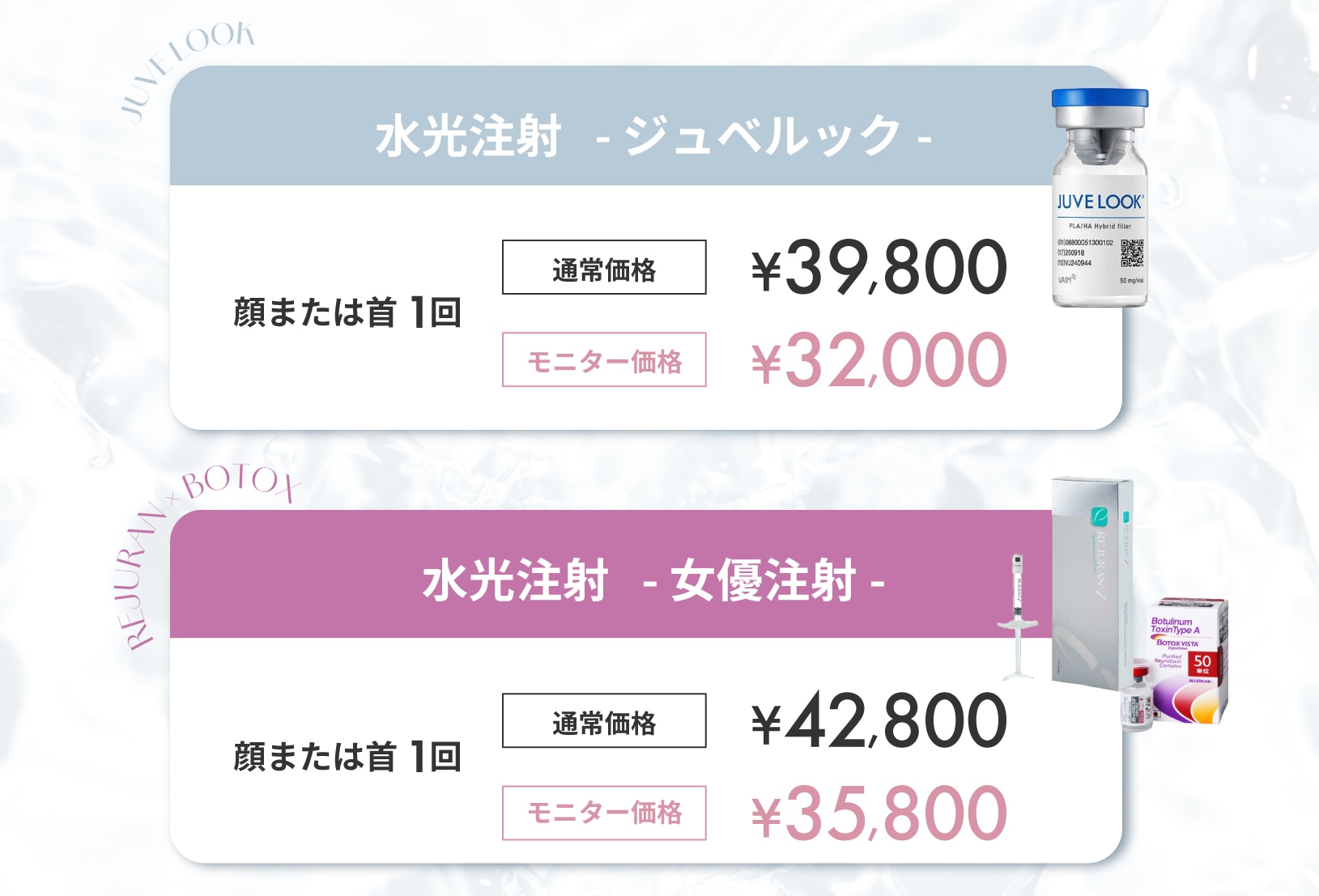 お得なモニター様も募集中です