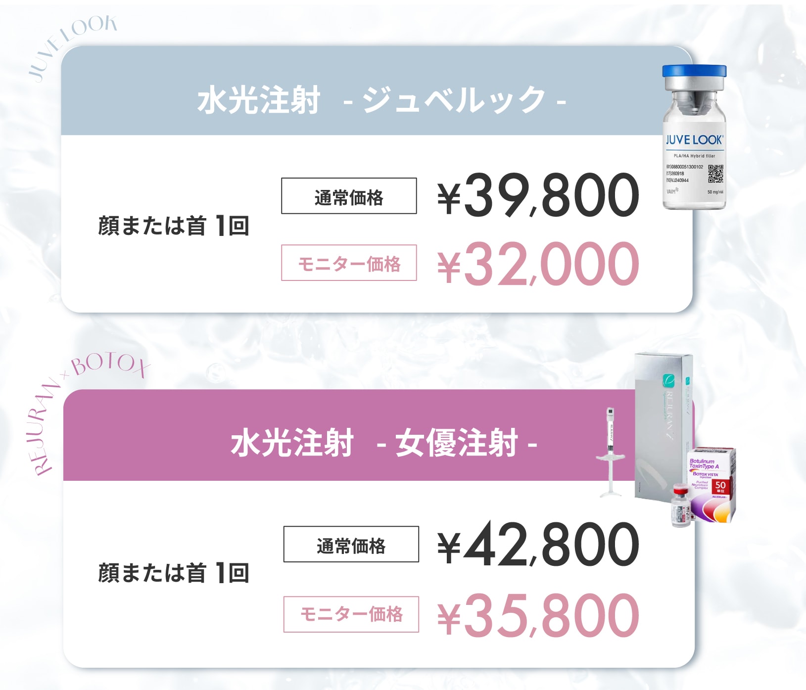 お得に綺麗になれるご用意あります♡