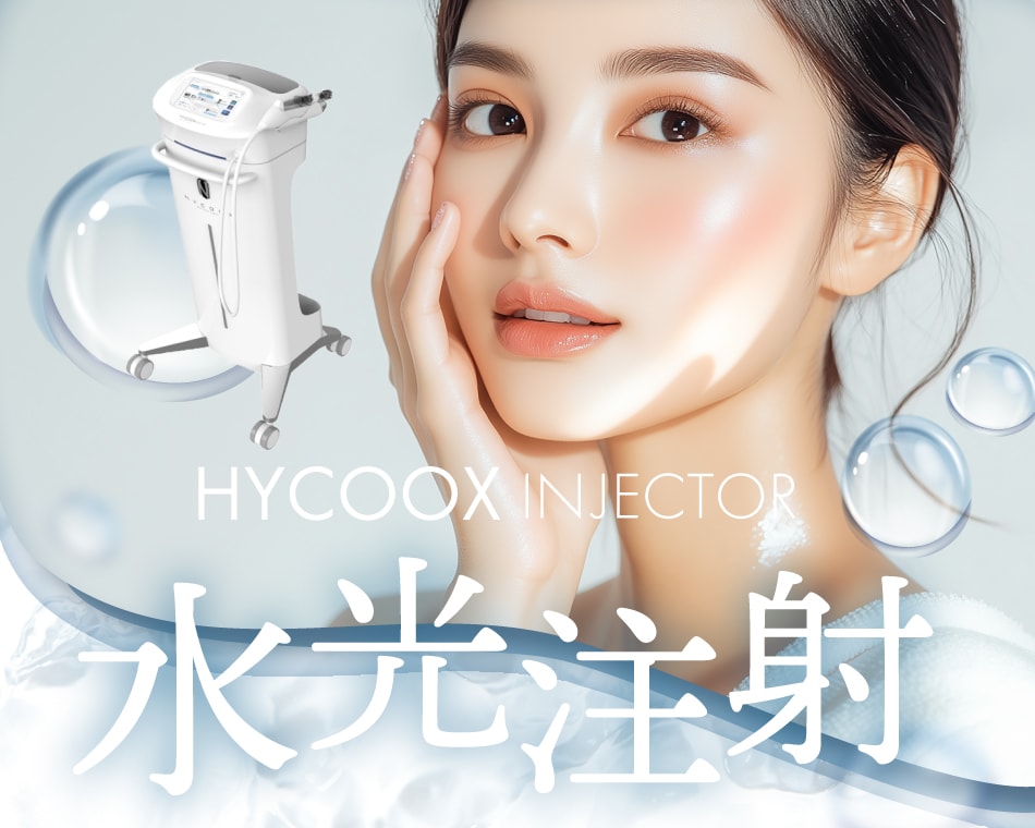 水光注射（ハイコックス）ハリ・発光肌へ｜ 湘南美容クリニック大阪・心斎橋院