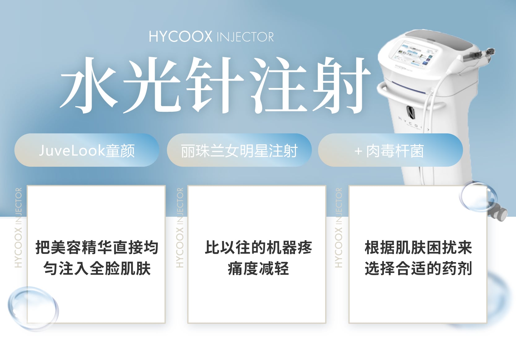 打造紧致有光泽的肌肤