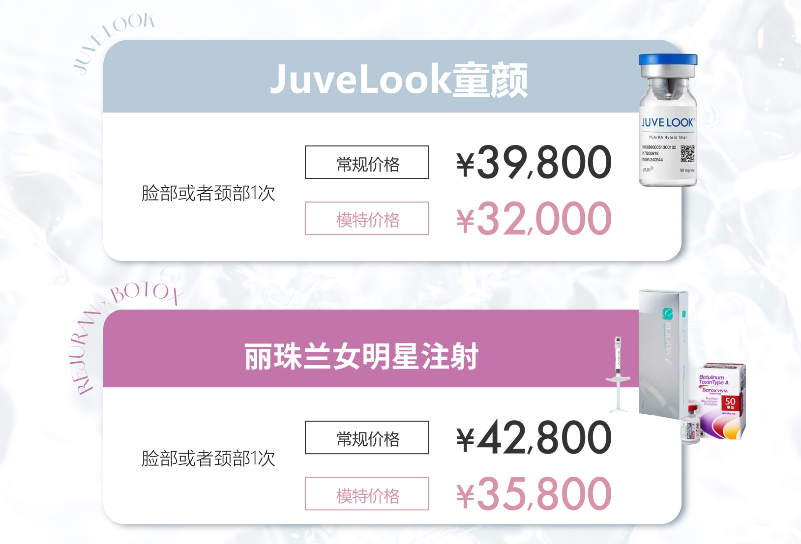 优惠体验价模特招募中