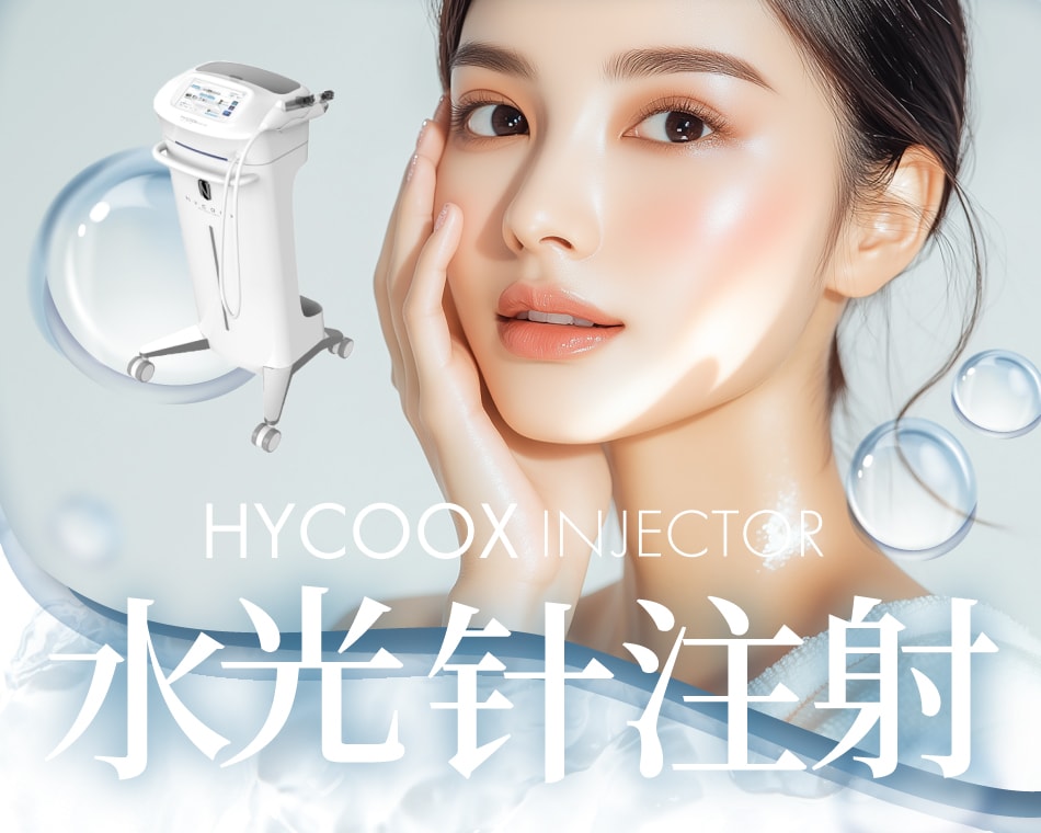 水光注射（HYCOOX）打造紧致透亮发光肌｜湘南美容大阪心斋桥院