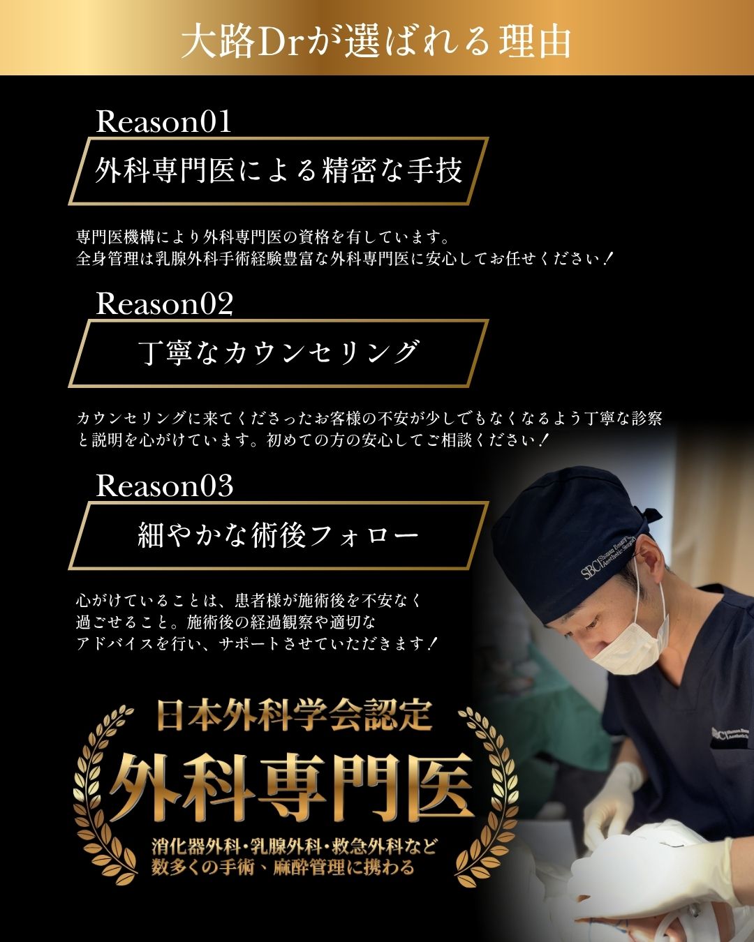 大路Drのここがすごい！
