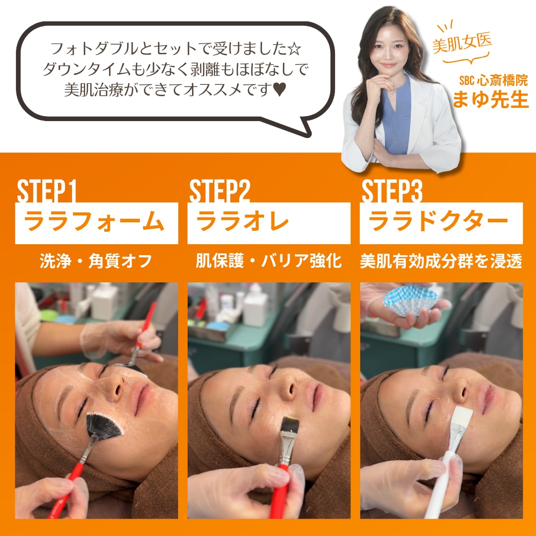 ＼まゆ先生も実際に受けてみました✨／