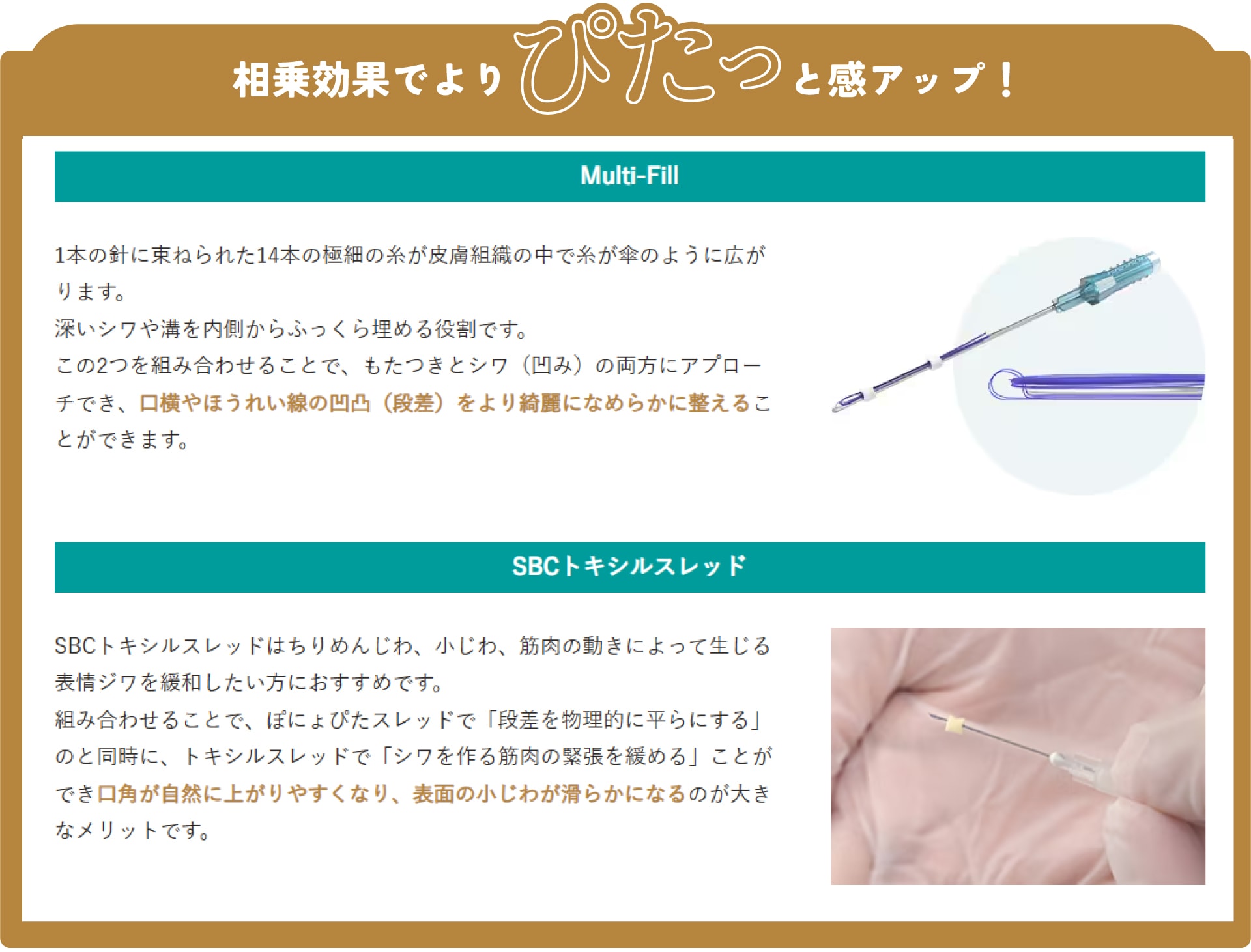 組み合わせることで相乗効果抜群
