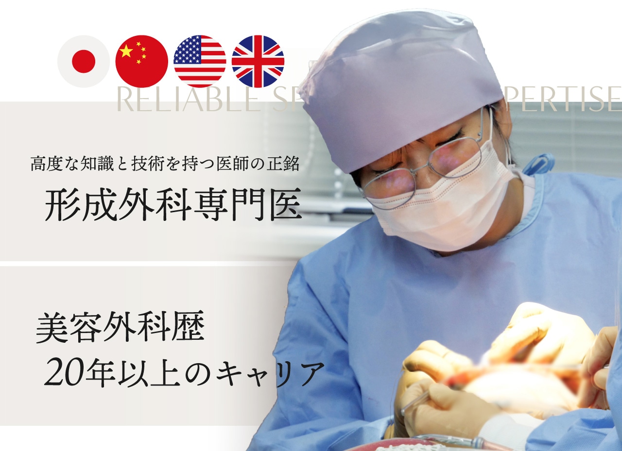安全性と機能性も重視する形成外科専門医<br />
