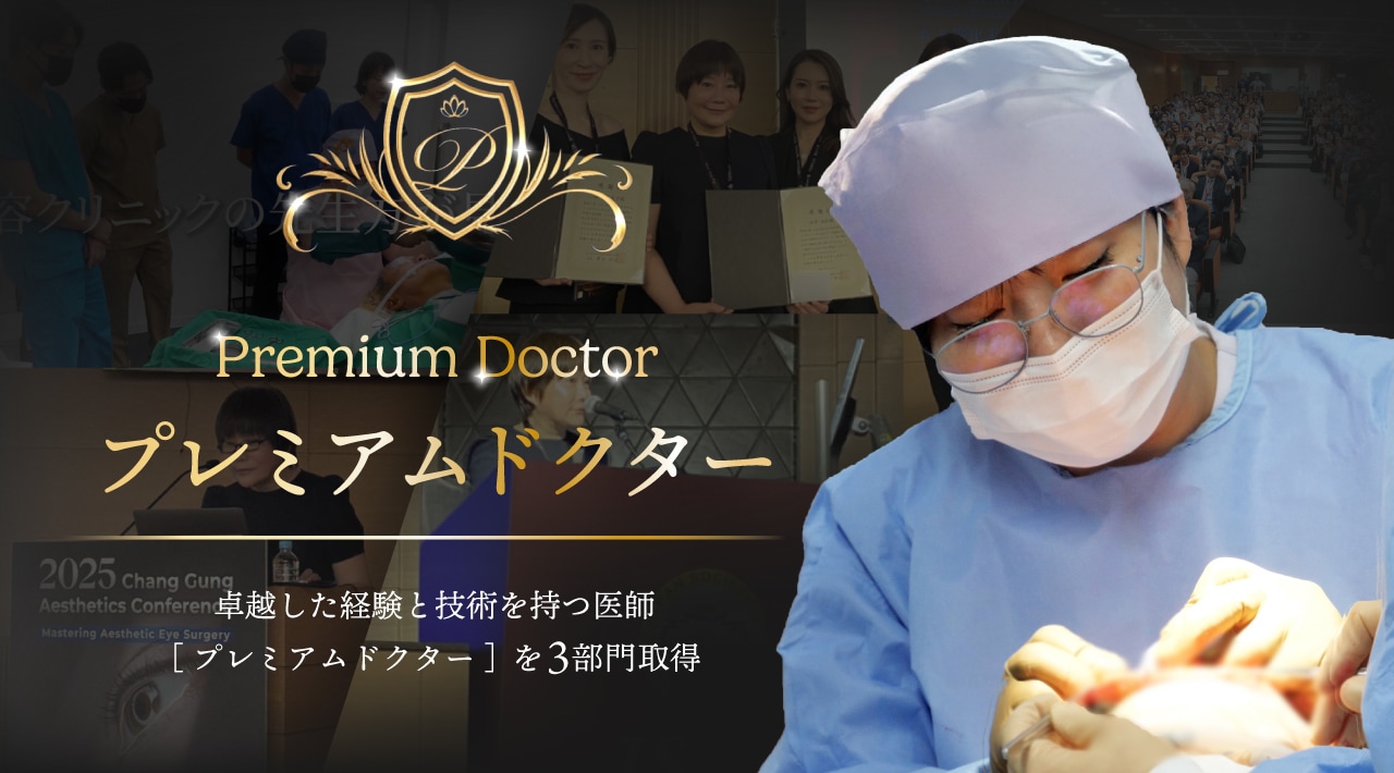 技術力の高い医師を求める方に