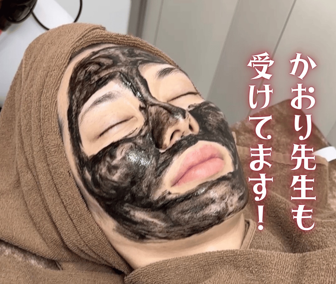 毛穴・くすみ・肌質改善に！