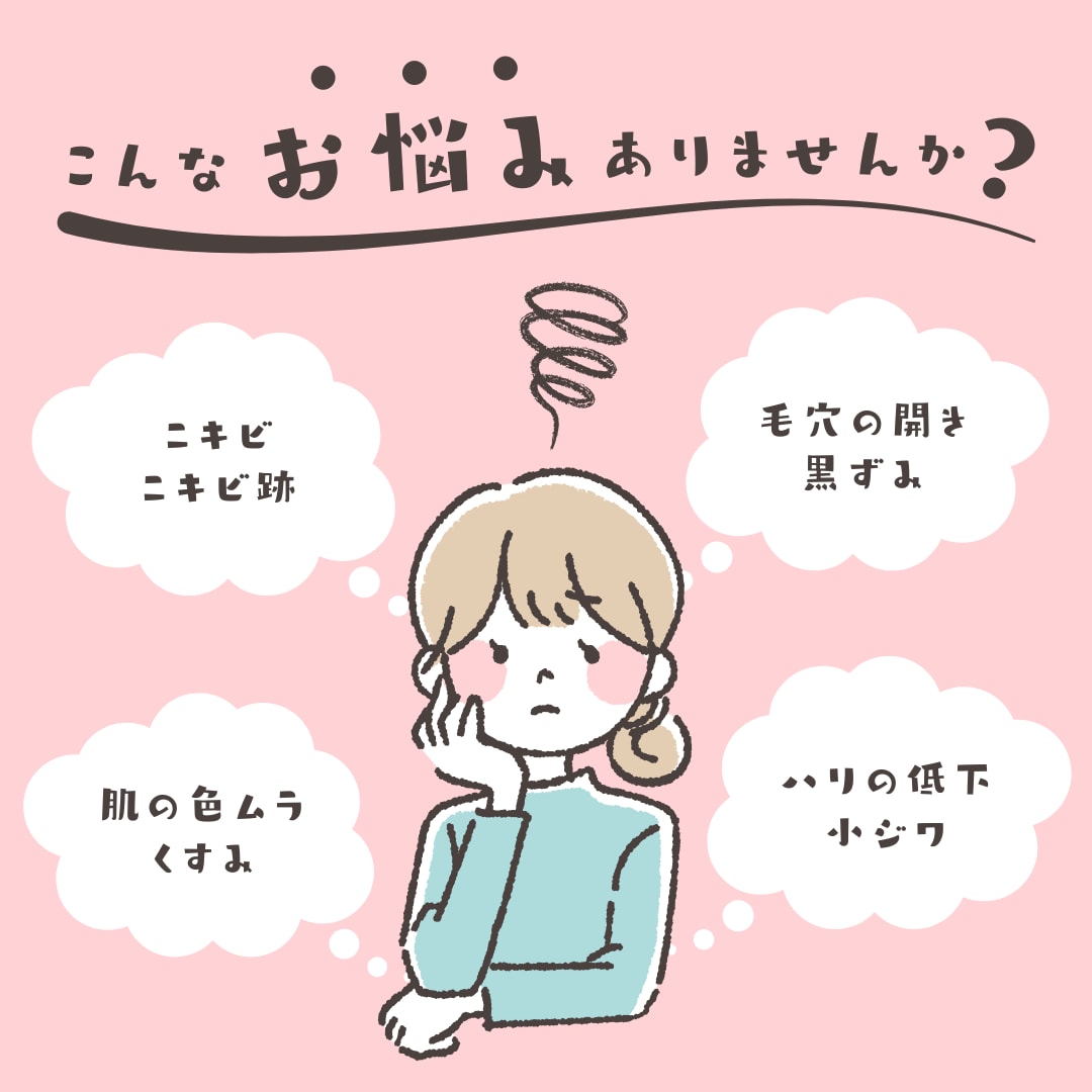 【迷ったら見て】自分の肌悩みにぴったりなピーリングはどれ？🤔新浦安院で人気な3タイプを徹底比較❣️