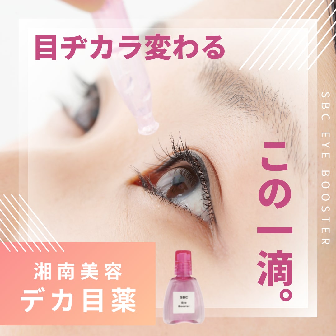 目 の 充血 目薬