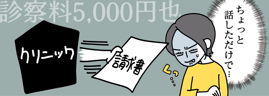 費用を抑えるテクニック3選