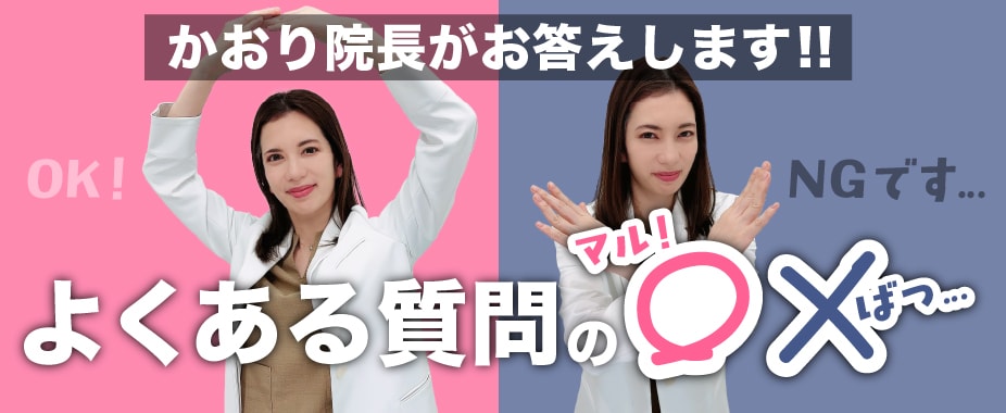 診察でよく聞く質問集