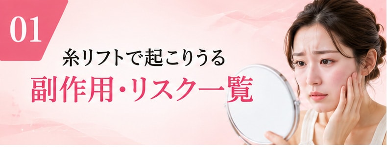 主に4つの症状