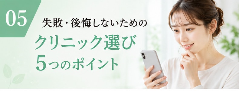 大事な5つのポイント