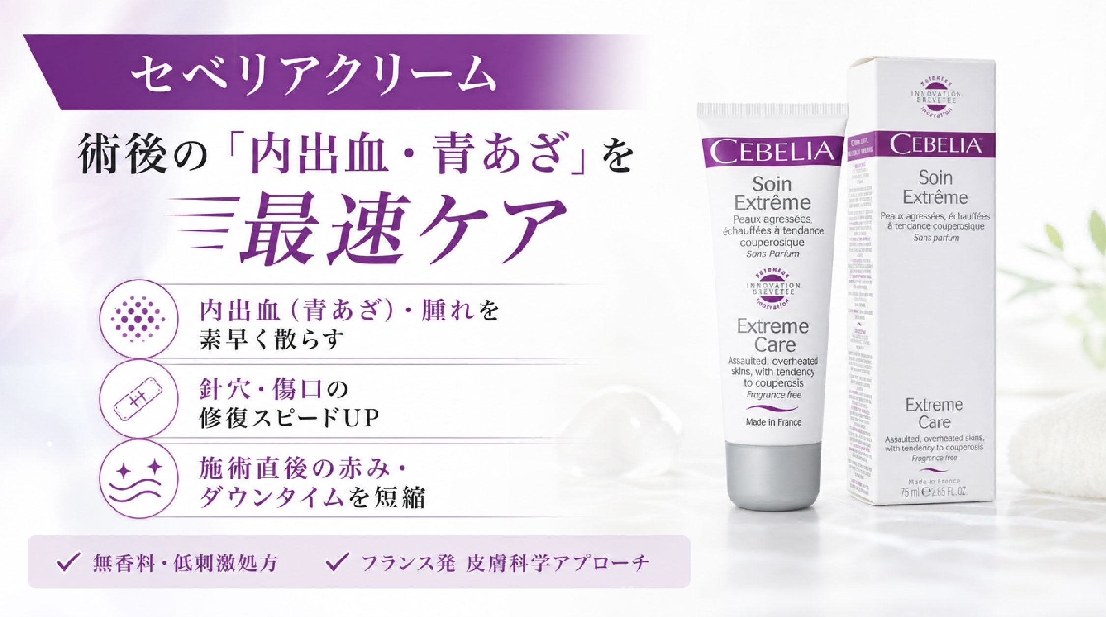 セベリアクリーム　15ml ¥5,500