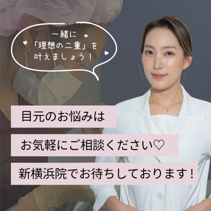 信頼の藤塚院長だからこそ叶う、安心とハイクオリティな仕上がり