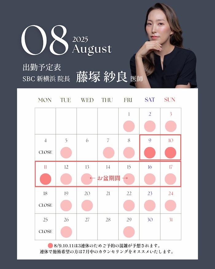 8月カレンダー
