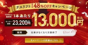 糸リフト