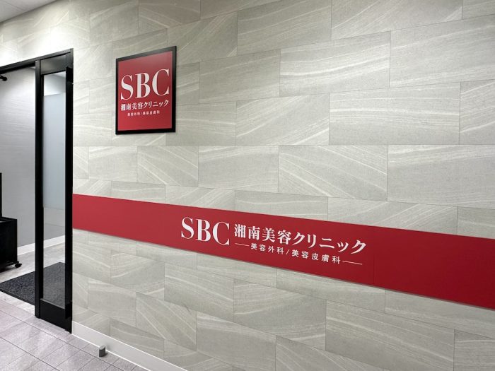 駅チカ好立地!清潔感あふれる上品な空間で、<br />
リラックスして美容施術を受けられます。