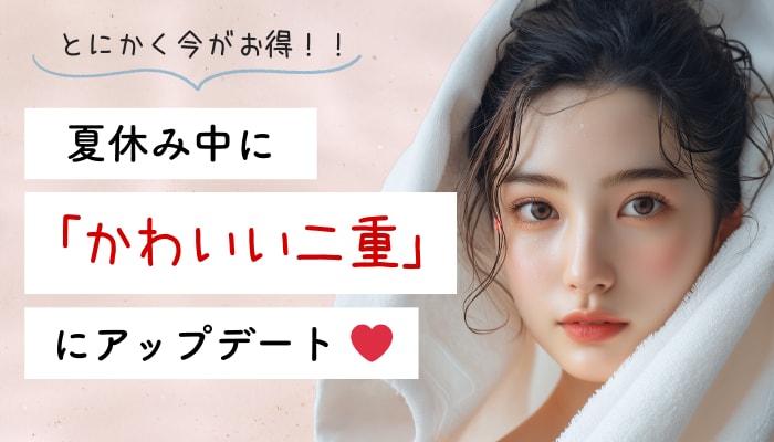二重のかわいい女性の写真