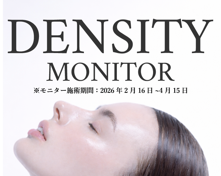 【横浜】期間限定で切らない小顔整形「デンシティ」！お得なモニター募集中✨✨