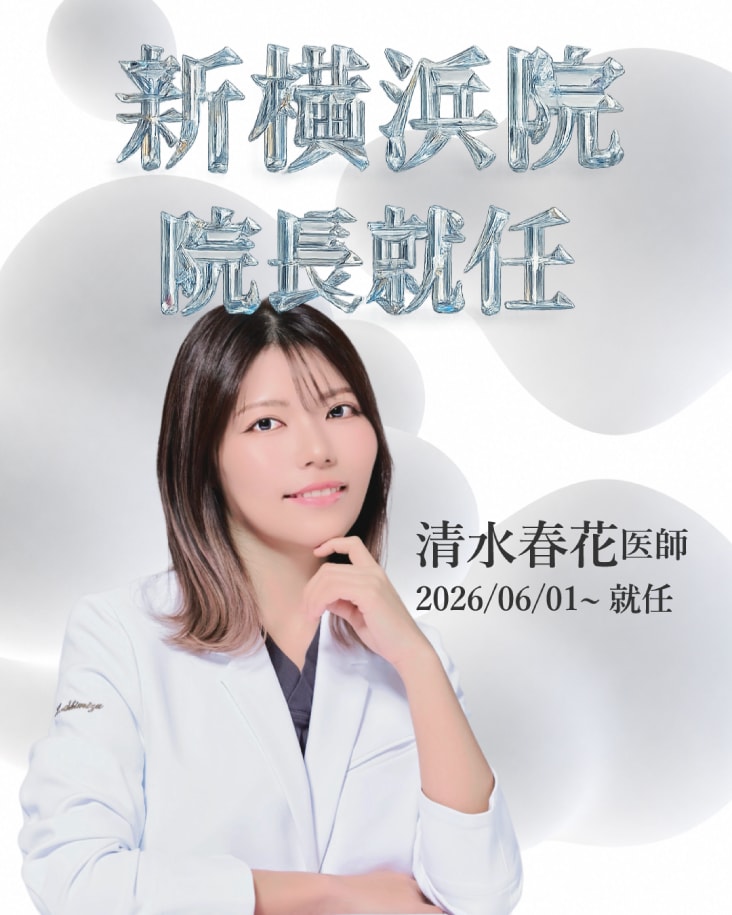 2026年6月1日より就任