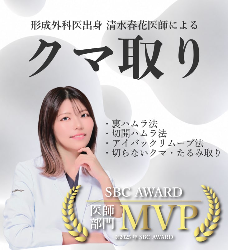 クマ取り
