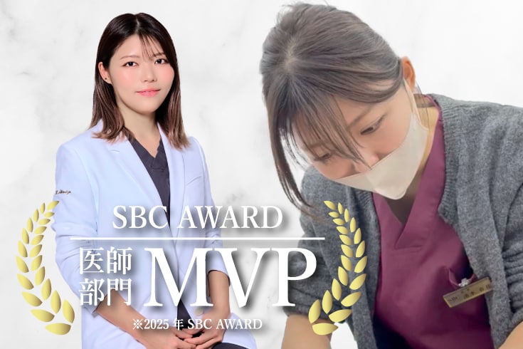 【SBCAWARD 】ドクター部門MVPを受賞