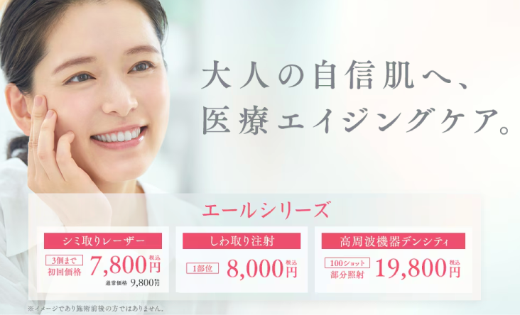 YELLシリーズ