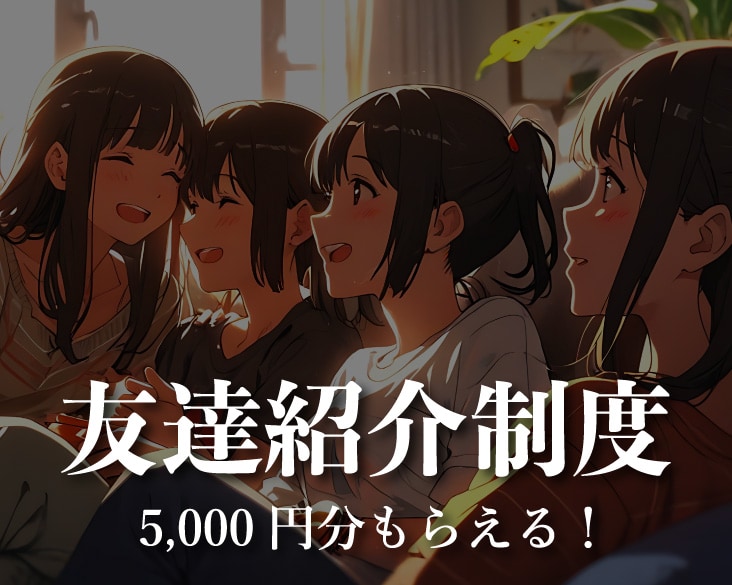 【5,000円分プレゼント】湘南美容クリニックの友達紹介制度とは?紹介ポイントの獲得方法・いつ付くか・注意点を徹底解説