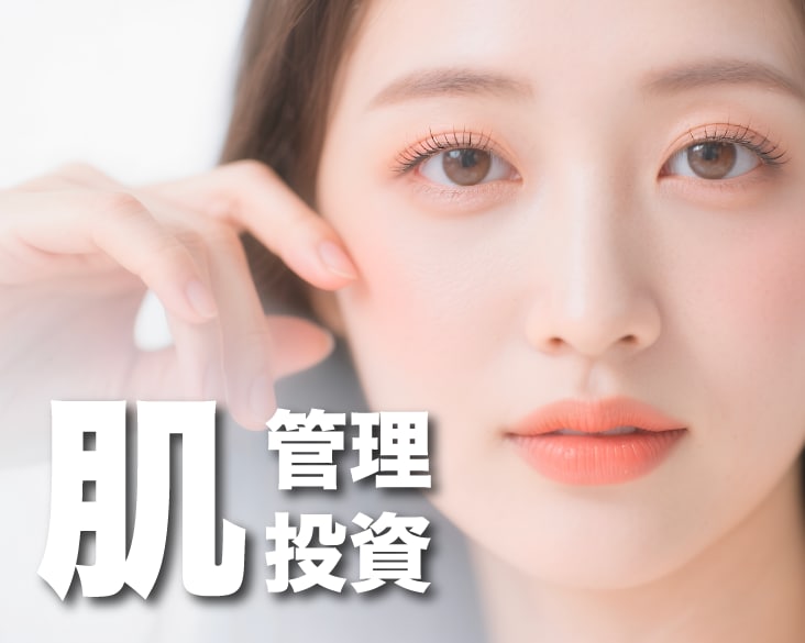 【横浜エリア】肌管理・肌投資するなら湘南美容クリニック新横浜院!