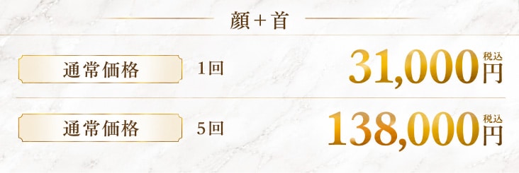 顔＋首