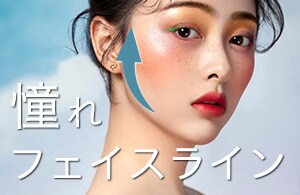 【糸リフト】憧れのフェイスラインを手に入れたいなら